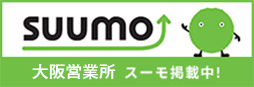 SUUMO 大阪営業所 スーモ掲載中!