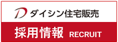 採用情報RECRUIT