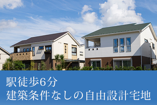 2区画分譲　山本町　売り土地